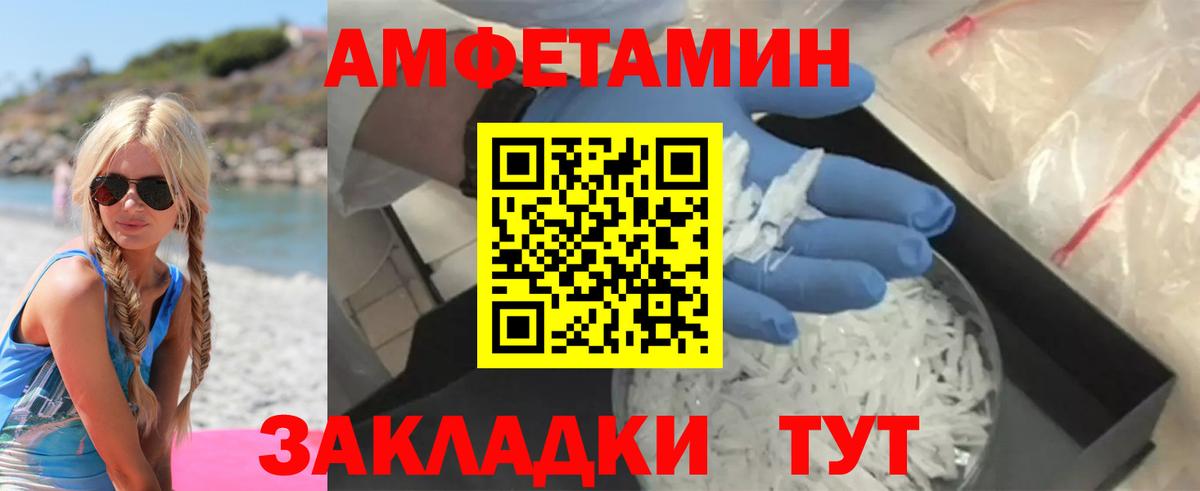 АМФ 98%  Amphetamine  Мончегорск  Вход с VPN 