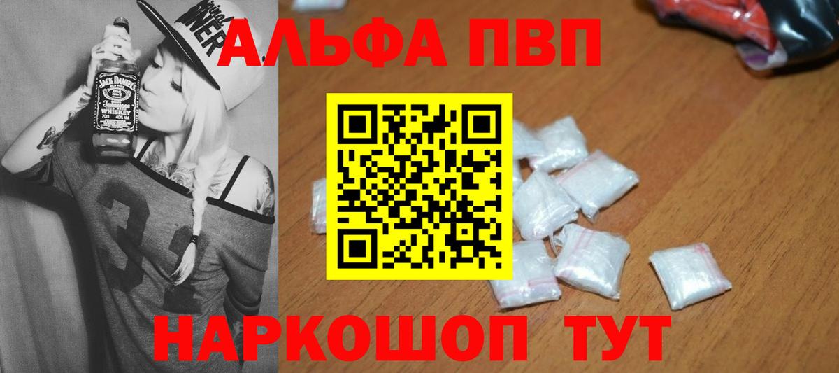 Alpha PVP Crystall Мончегорск
