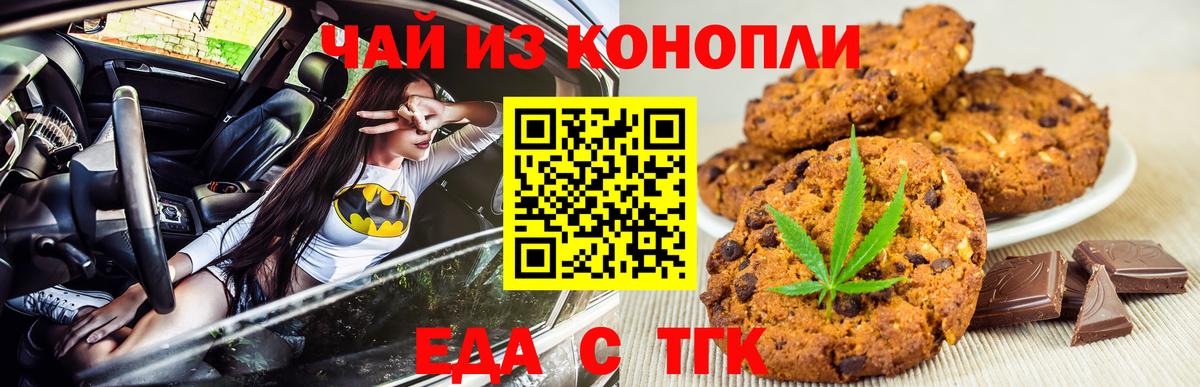 Cannafood конопля  Вход с VPN  Мончегорск 