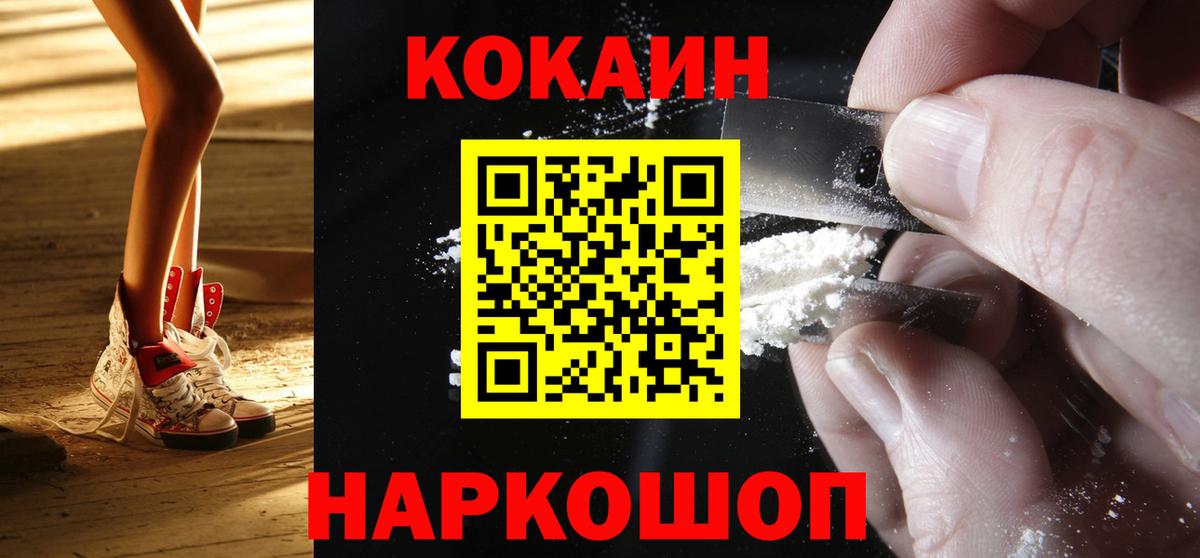 Мончегорск  COCAIN Fish Scale  Вход с VPN 