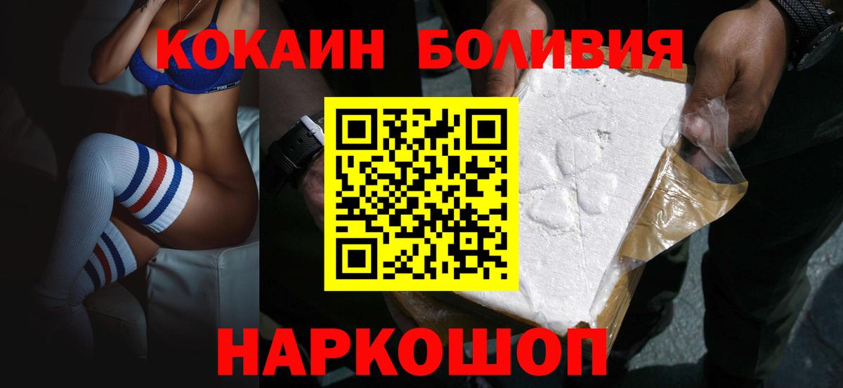 КОКАИН Перу Мончегорск