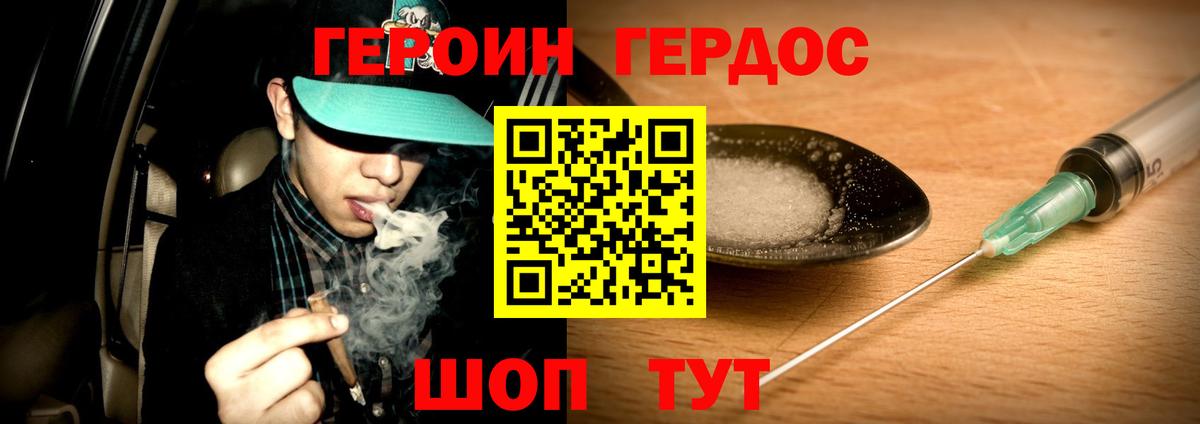 Героин  ГЕРОИН Афган  Вход с VPN  Мончегорск 