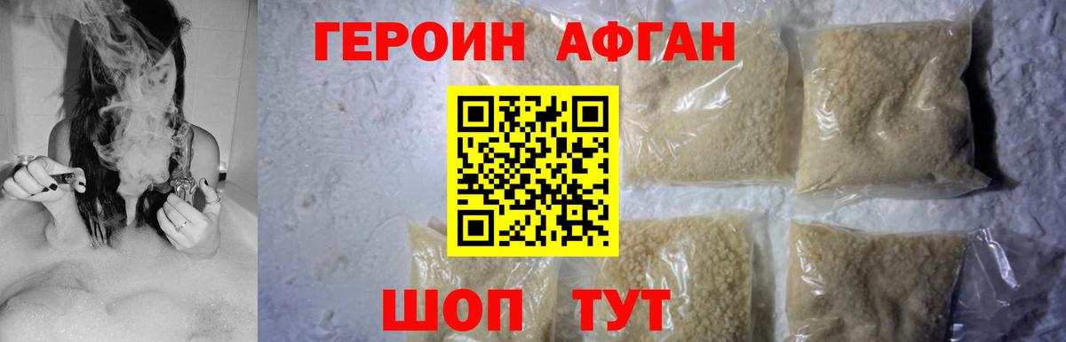 ГЕРОИН Heroin Мончегорск