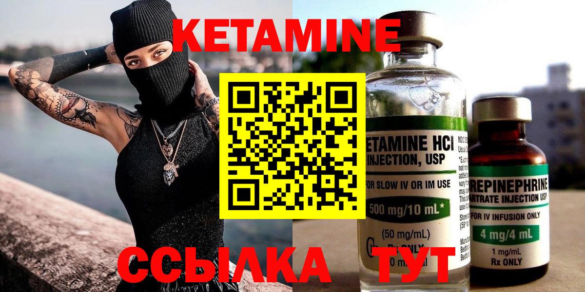 КЕТАМИН VHQ  Вход с VPN  Мончегорск 