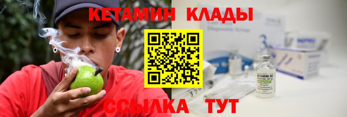 Кетамин ketamine Мончегорск