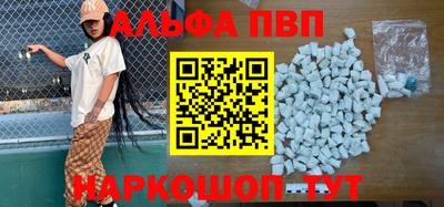 Альфа ПВП Северобайкальск