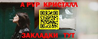 Альфа ПВП Северобайкальск