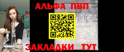 Альфа ПВП Северобайкальск