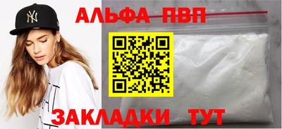 Альфа ПВП Северобайкальск