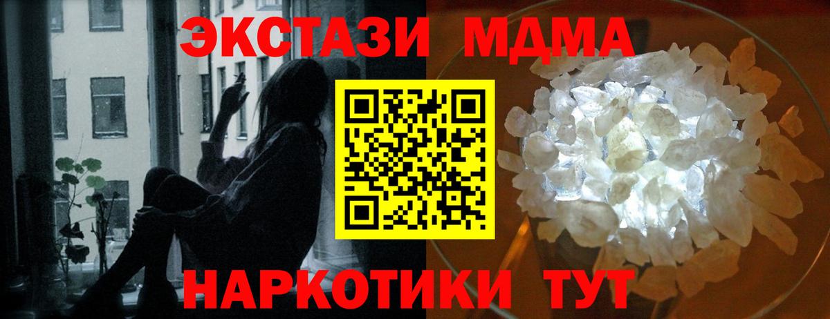 MDMA crystal  МДМА кристаллы  Вход с VPN  МДМА  Мончегорск 
