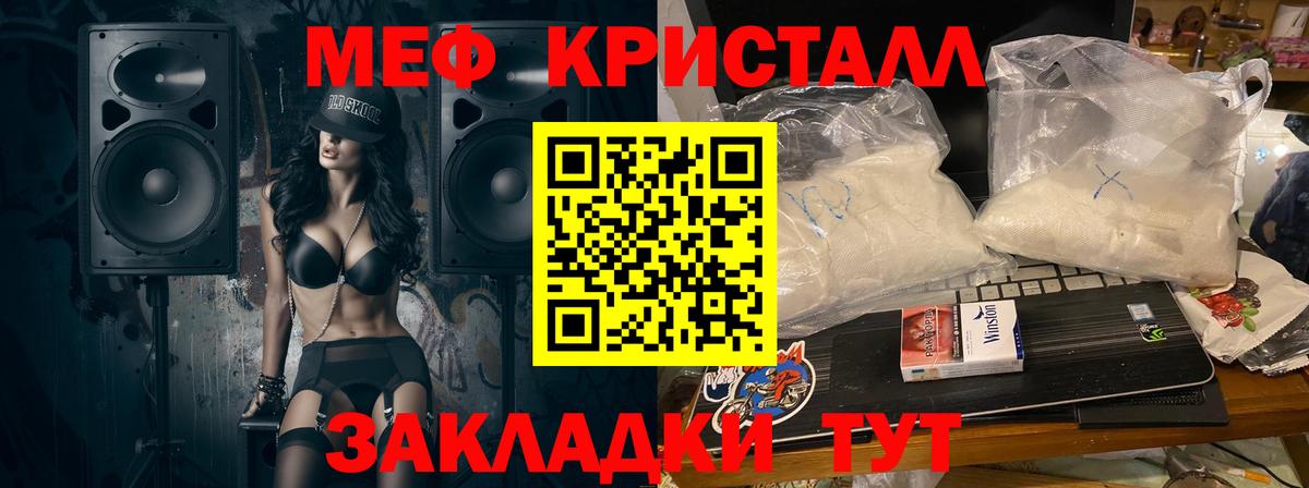 Мефедрон мука Мончегорск