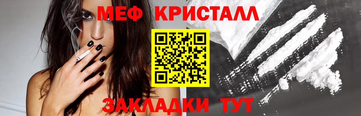 Мончегорск  Мефедрон 4 MMC  МЕФ кристаллы  МЯУ-МЯУ  Вход с VPN 