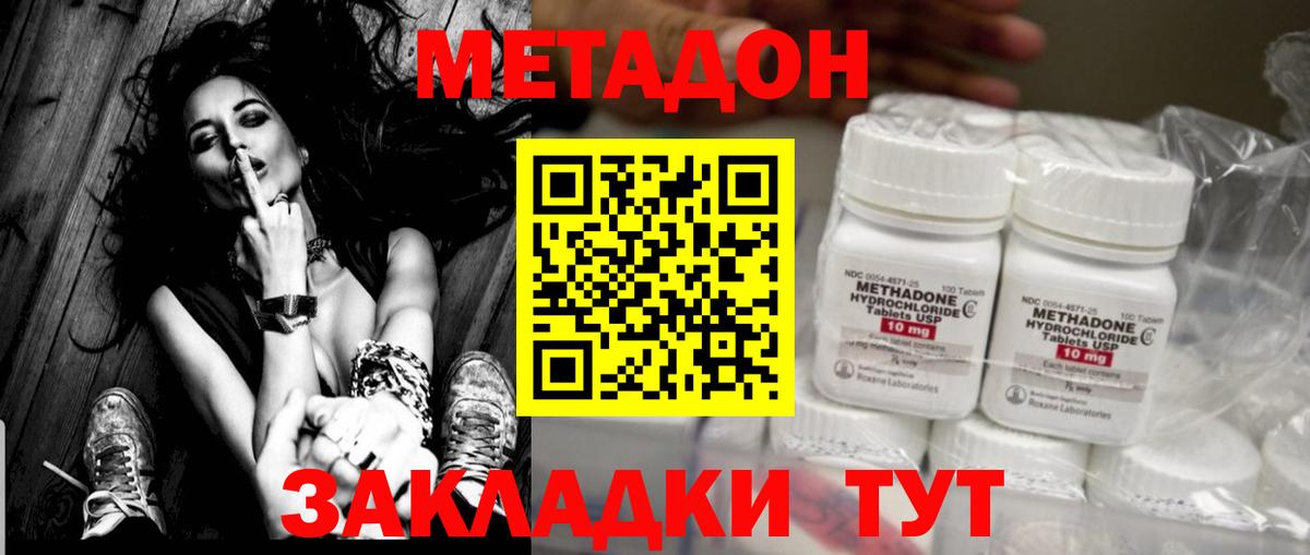 Метадон мёд Мончегорск