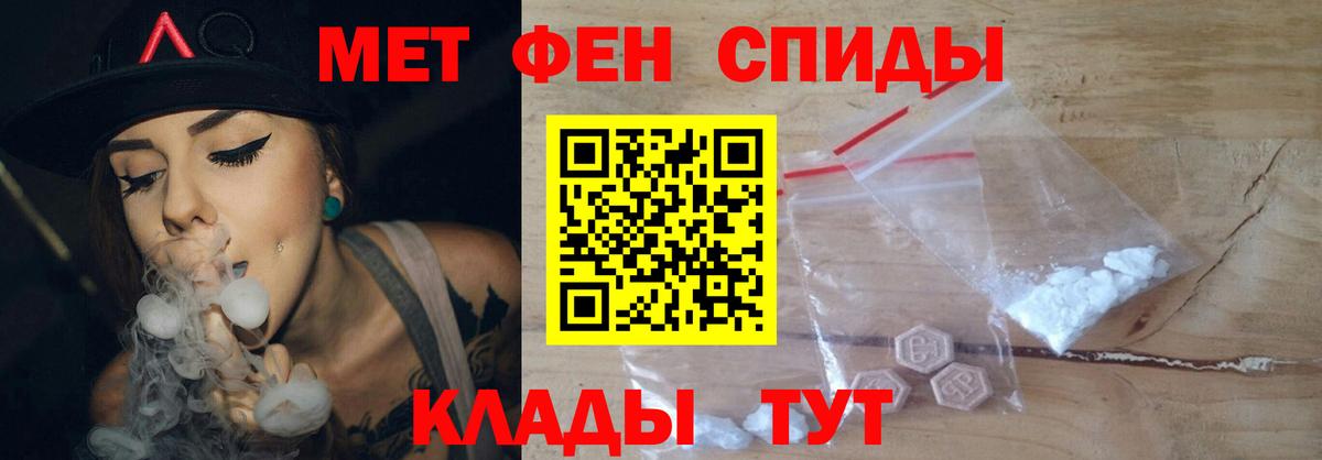 МЕТАМФЕТАМИН пудра Мончегорск