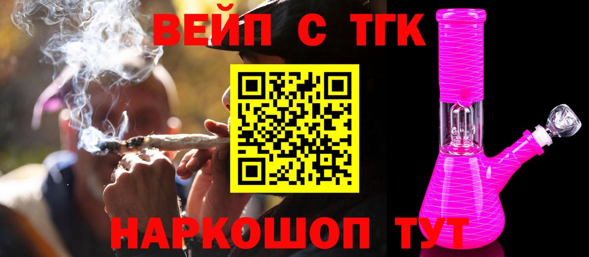 ТГК Wax Мончегорск