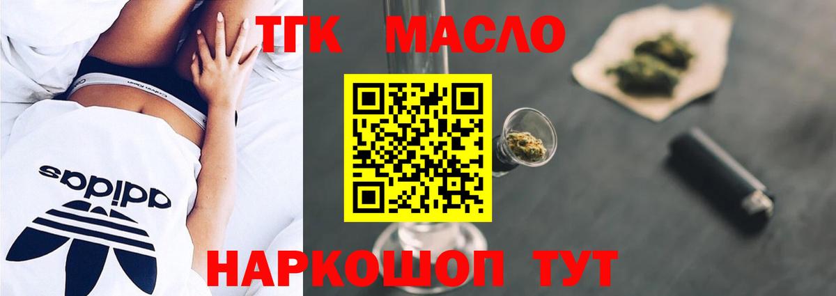 Мончегорск  Дистиллят ТГК вейп с тгк  Вход с VPN 